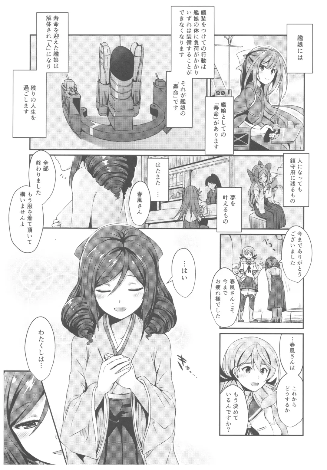 [Kamelie] Harukaze to Tomo ni Fhentai - Page 2