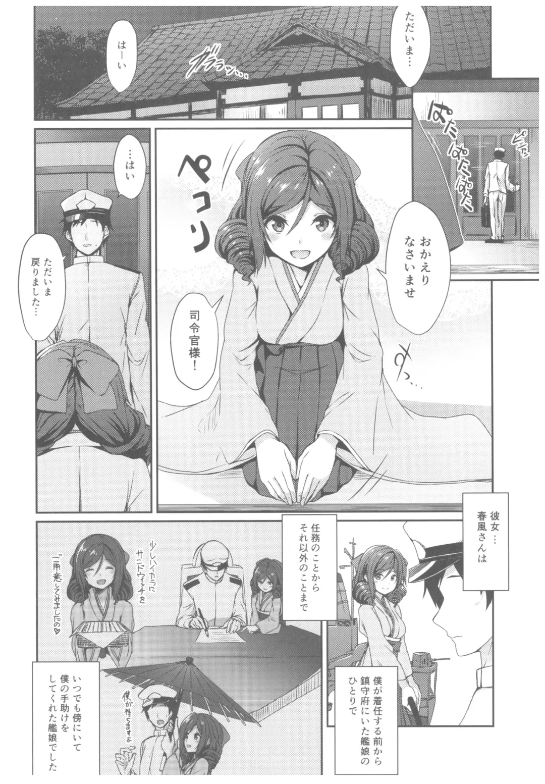 [Kamelie] Harukaze to Tomo ni Fhentai - Page 3
