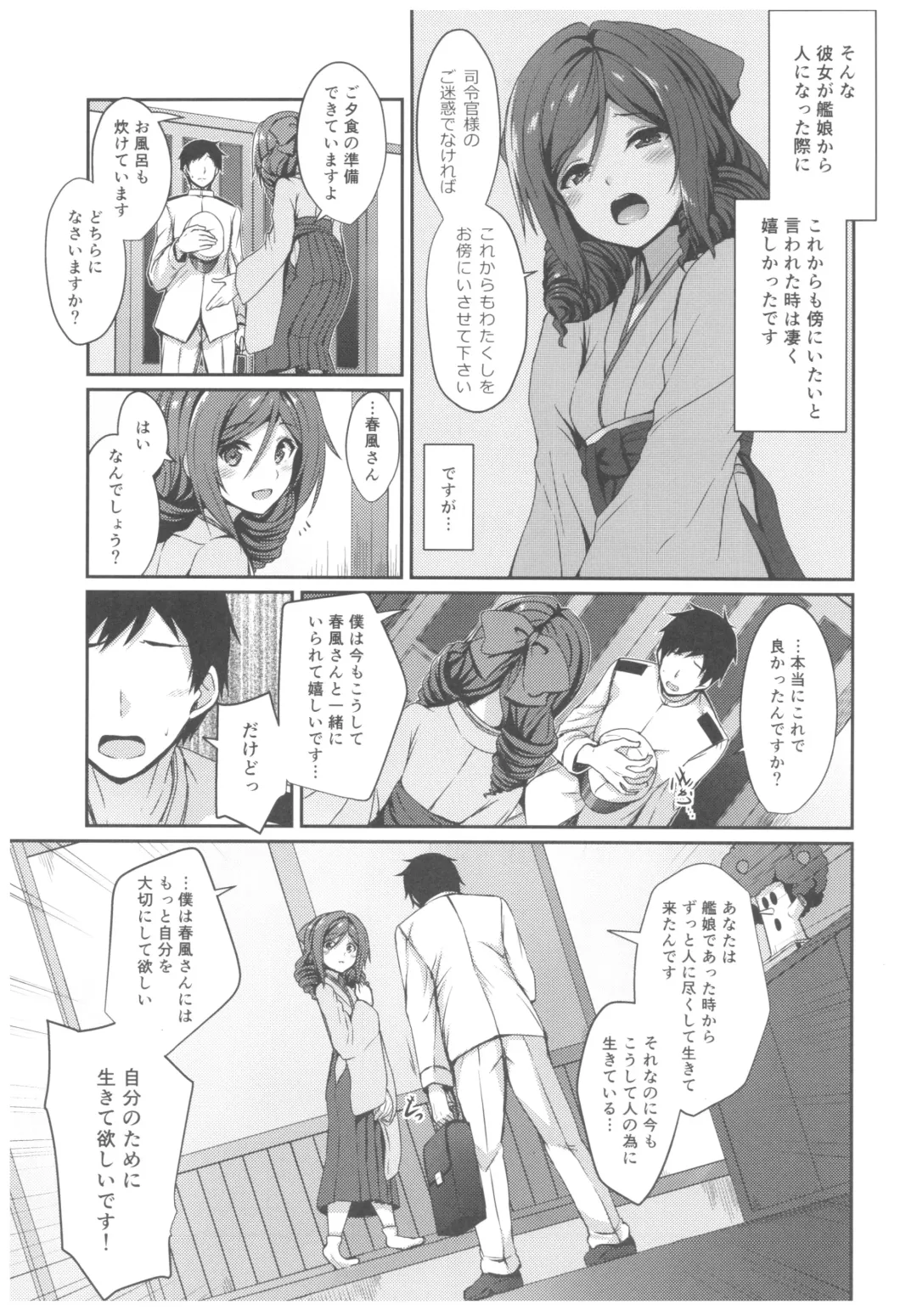 [Kamelie] Harukaze to Tomo ni Fhentai - Page 4