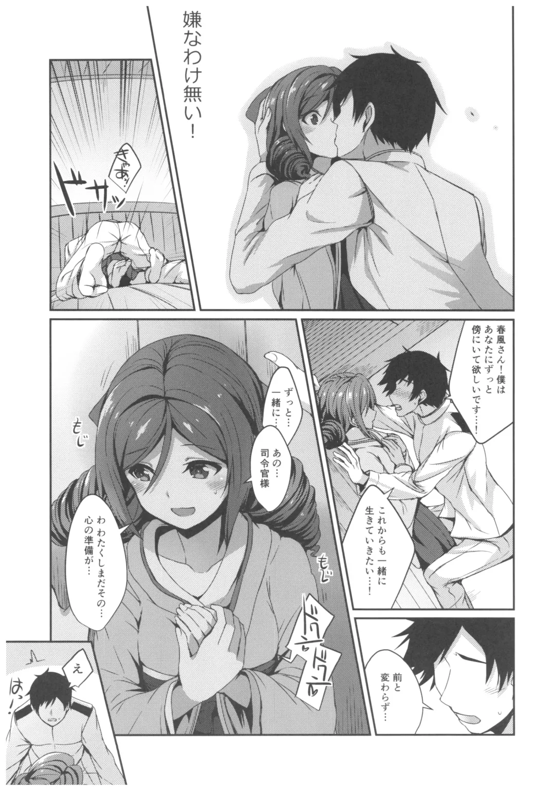 [Kamelie] Harukaze to Tomo ni Fhentai - Page 6