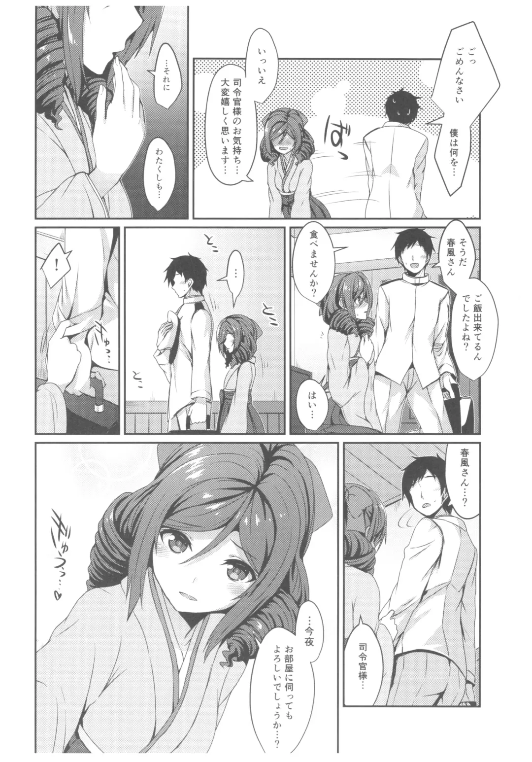 [Kamelie] Harukaze to Tomo ni Fhentai - Page 7