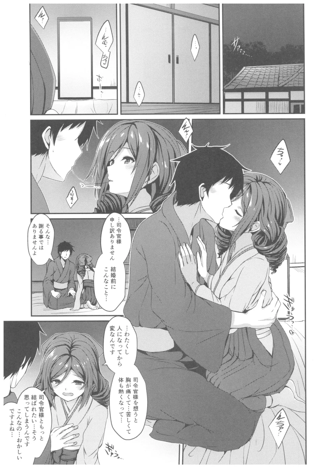 [Kamelie] Harukaze to Tomo ni Fhentai - Page 8