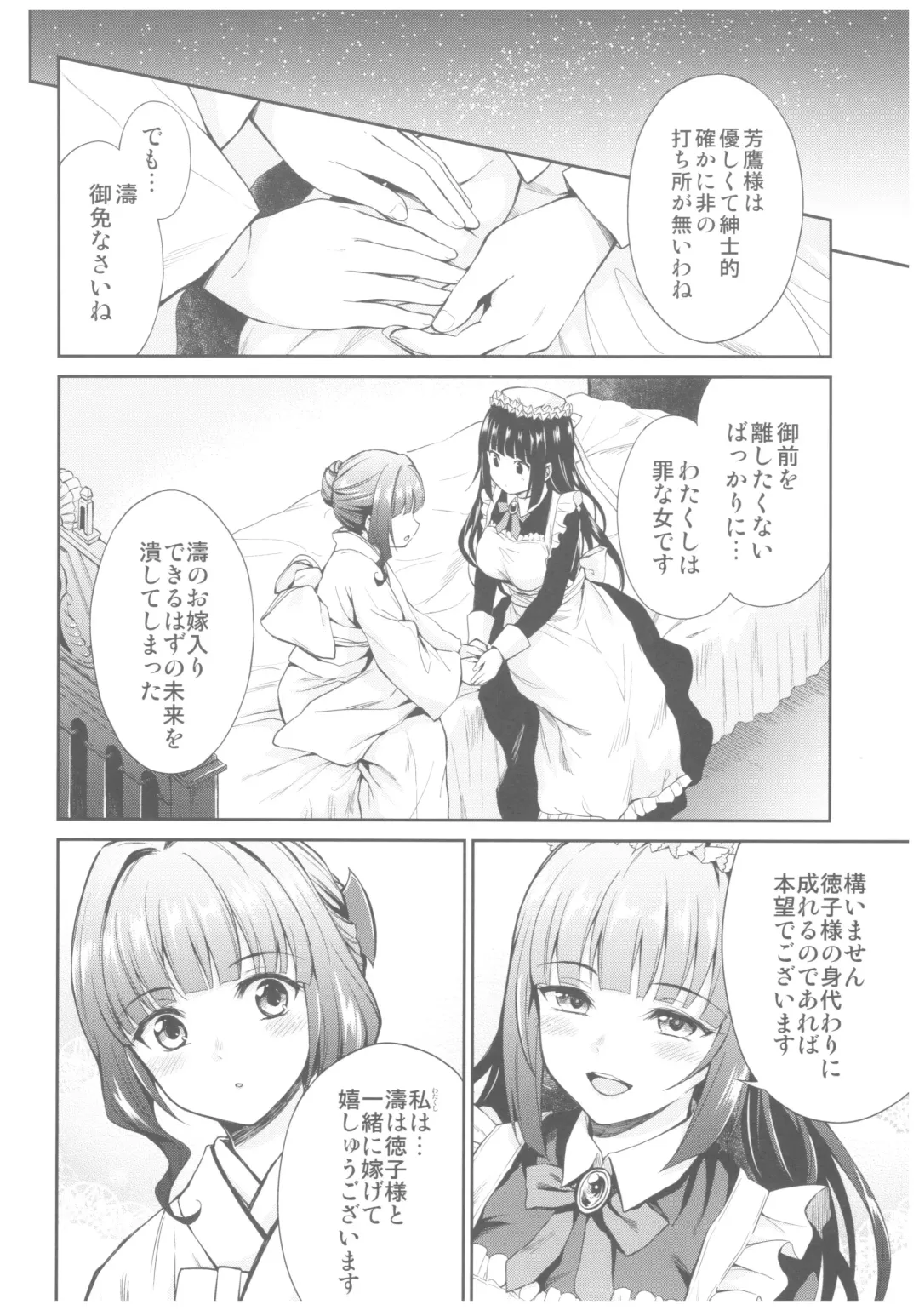 [Kikuduki Taro] Haruhira Hakushaku-ke no Jijou Go ~Meiji Kouki Hen Jou~ Fhentai - Page 10