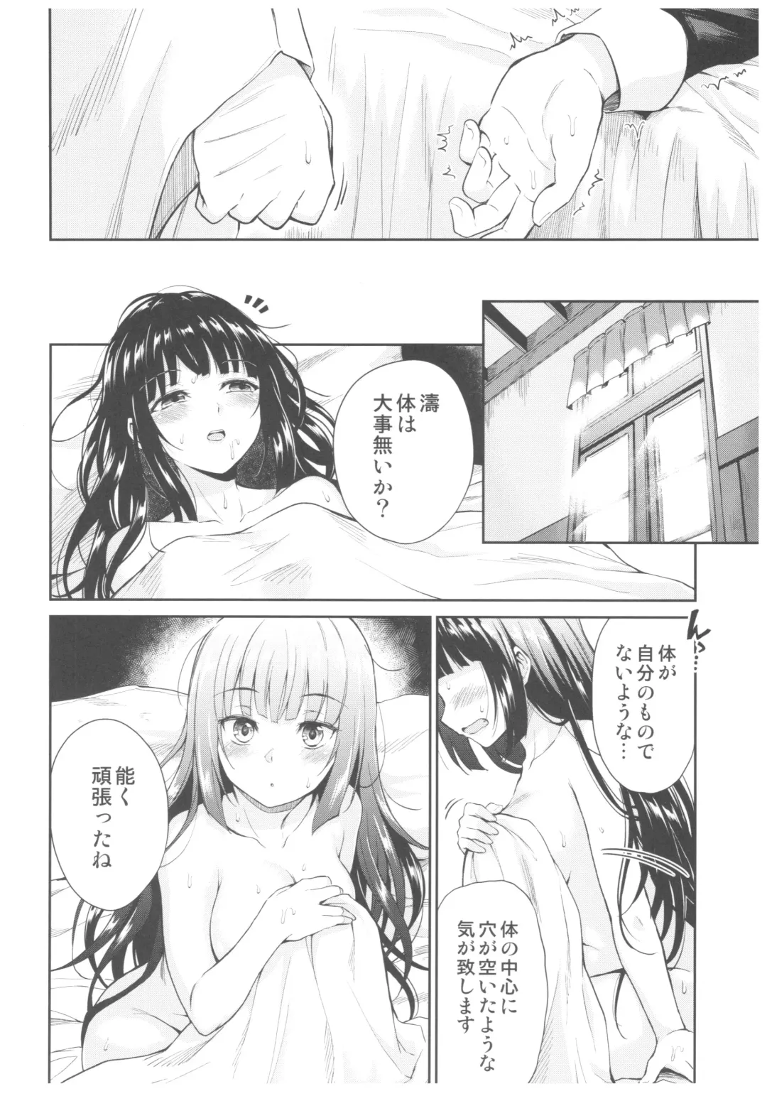[Kikuduki Taro] Haruhira Hakushaku-ke no Jijou Go ~Meiji Kouki Hen Jou~ Fhentai - Page 30