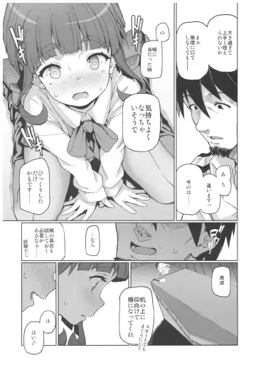 [Aya Shachou] Takanami, Tottemo Midarechau kamo!? desu! Fhentai.net - Page 8