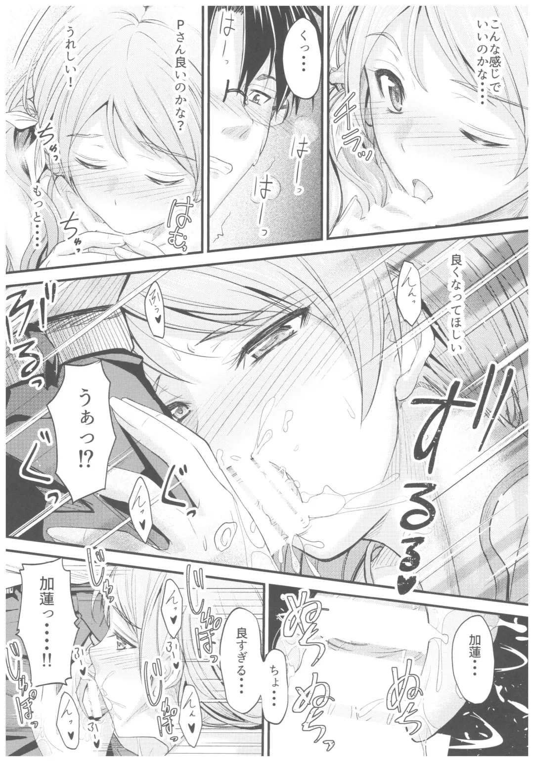 [Mutsuki] Natsuiro Karen Fhentai - Page 13