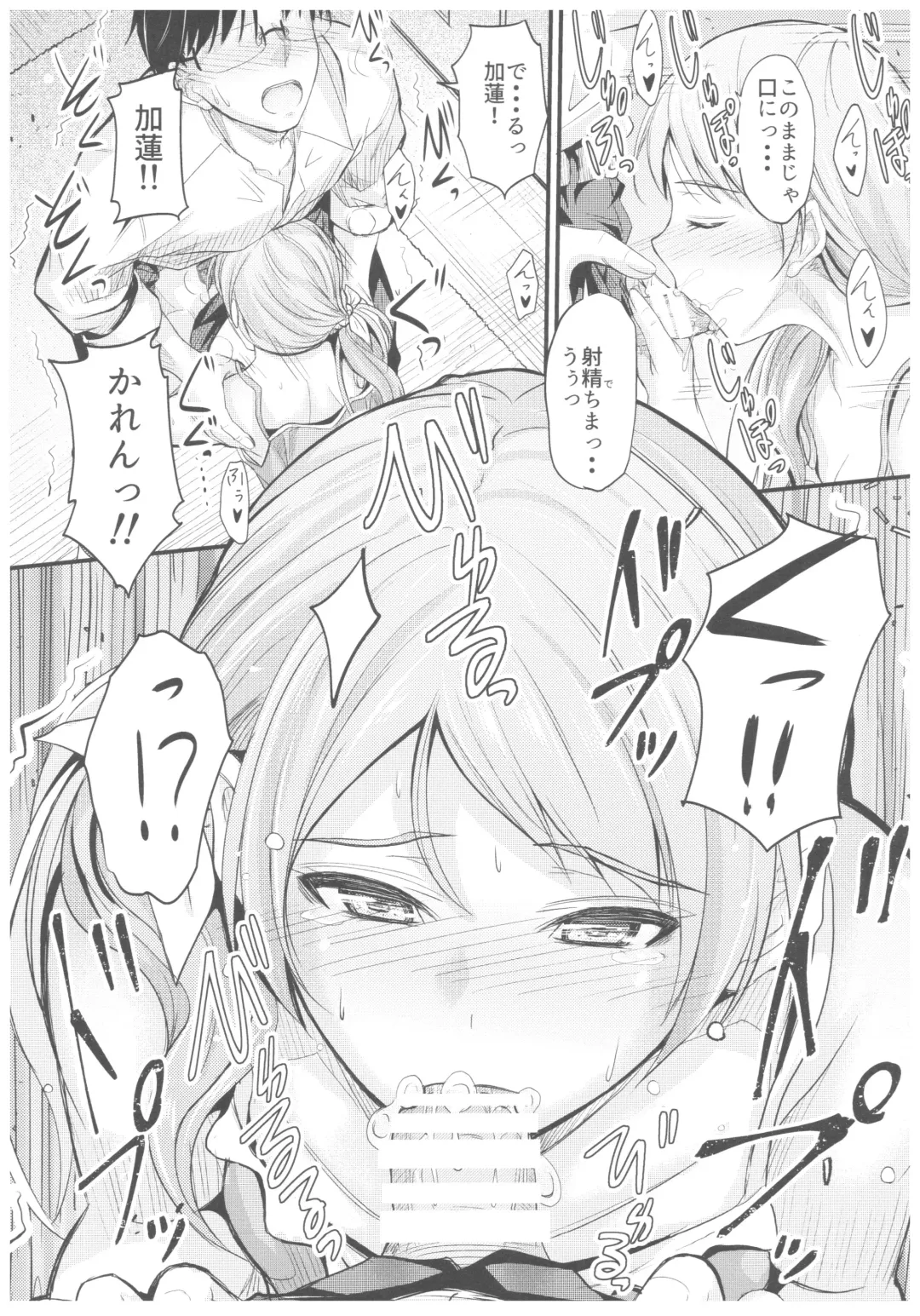 [Mutsuki] Natsuiro Karen Fhentai - Page 14