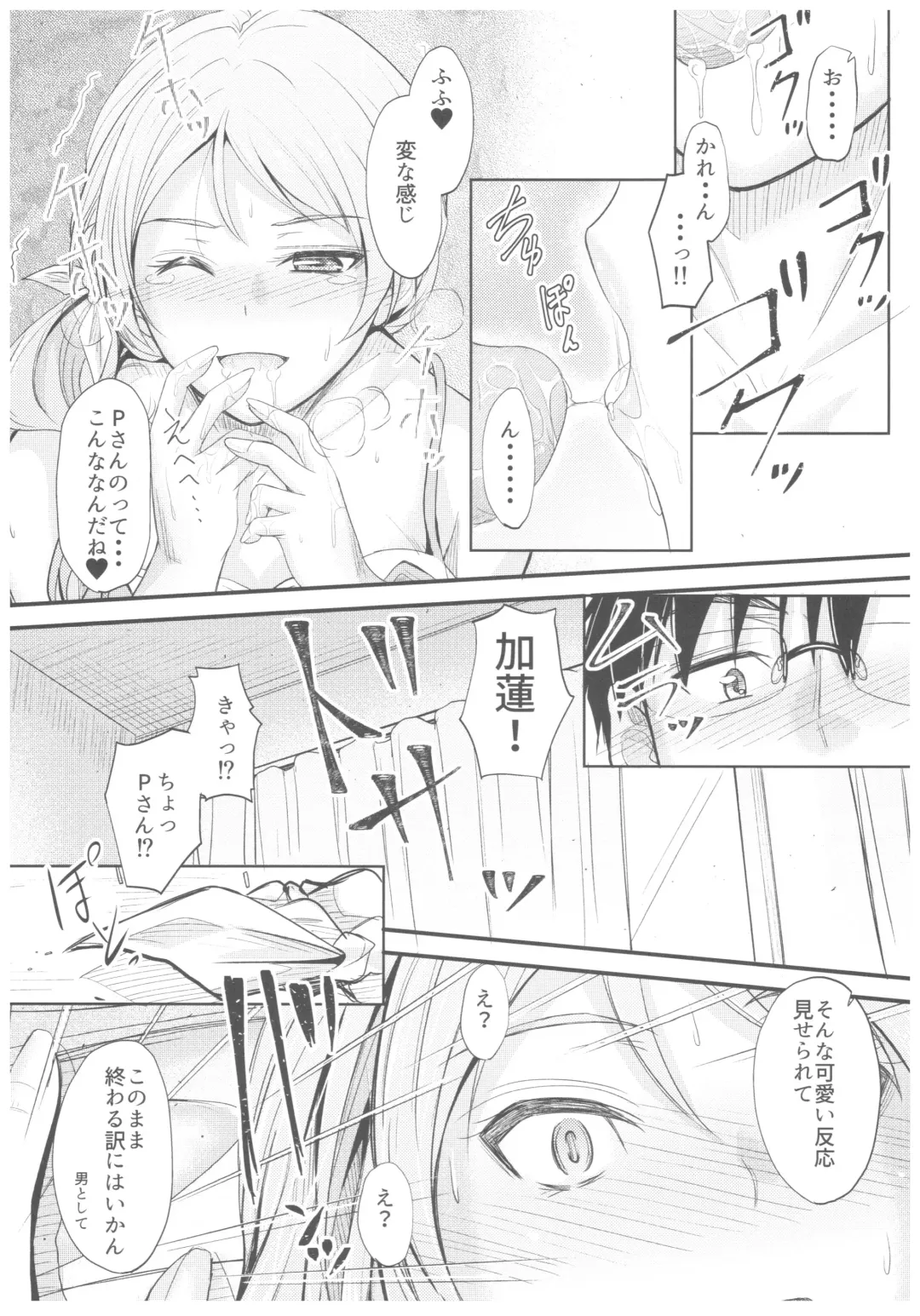 [Mutsuki] Natsuiro Karen Fhentai - Page 15