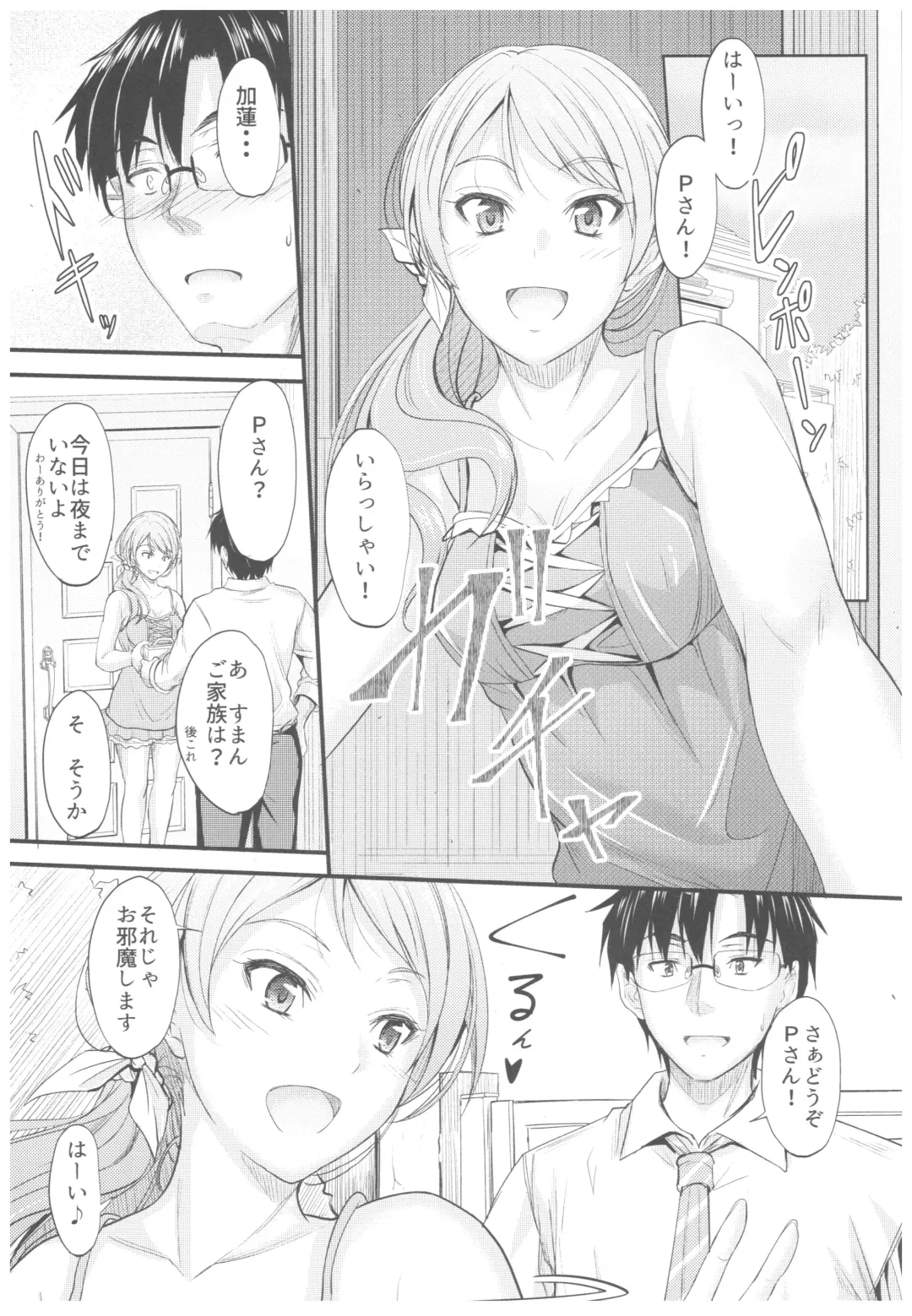 [Mutsuki] Natsuiro Karen Fhentai - Page 3