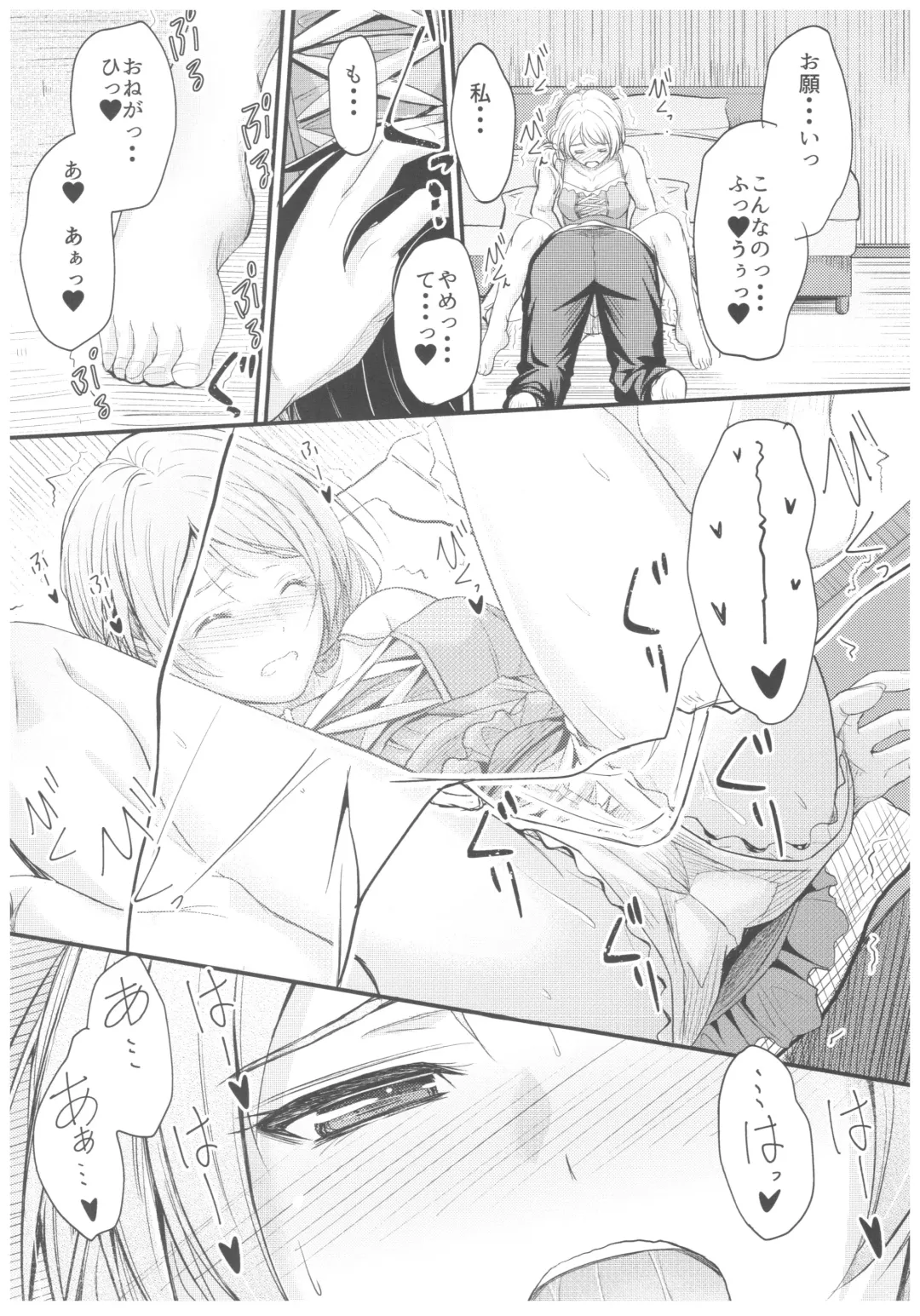 [Mutsuki] Natsuiro Karen Fhentai - Page 9