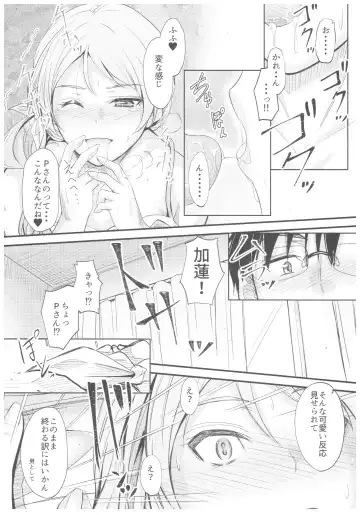 [Mutsuki] Natsuiro Karen Fhentai - Page 15