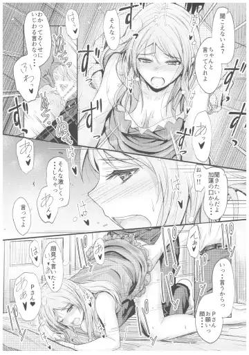 [Mutsuki] Natsuiro Karen Fhentai - Page 20