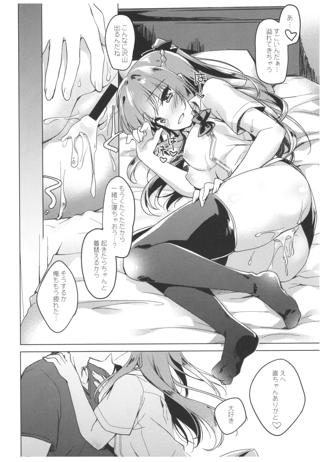 [Motomiya Mitsuki] Maybe I Love You Fhentai.net - Page 20