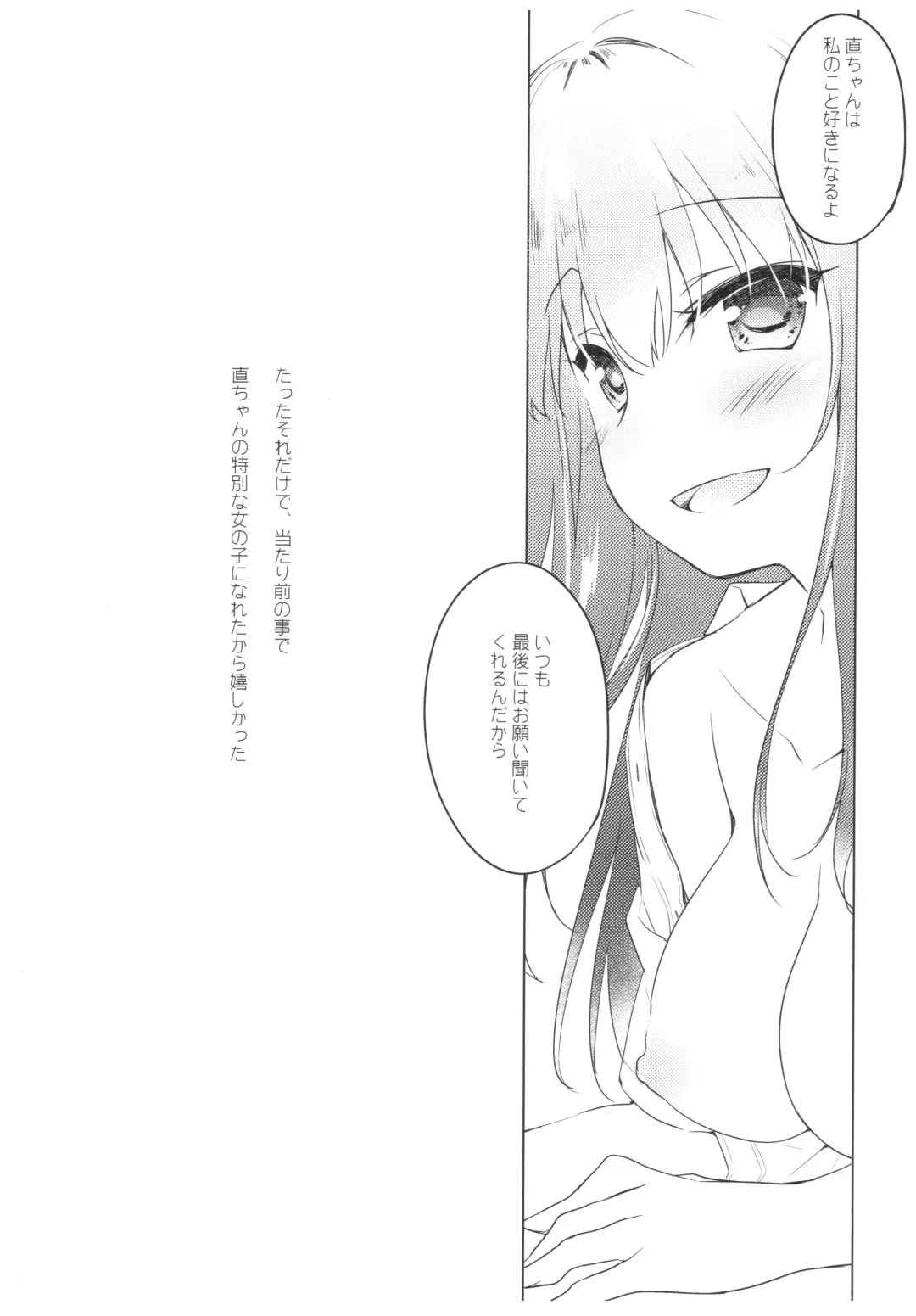 [Motomiya Mitsuki] Maybe I Love You Fhentai.net - Page 25