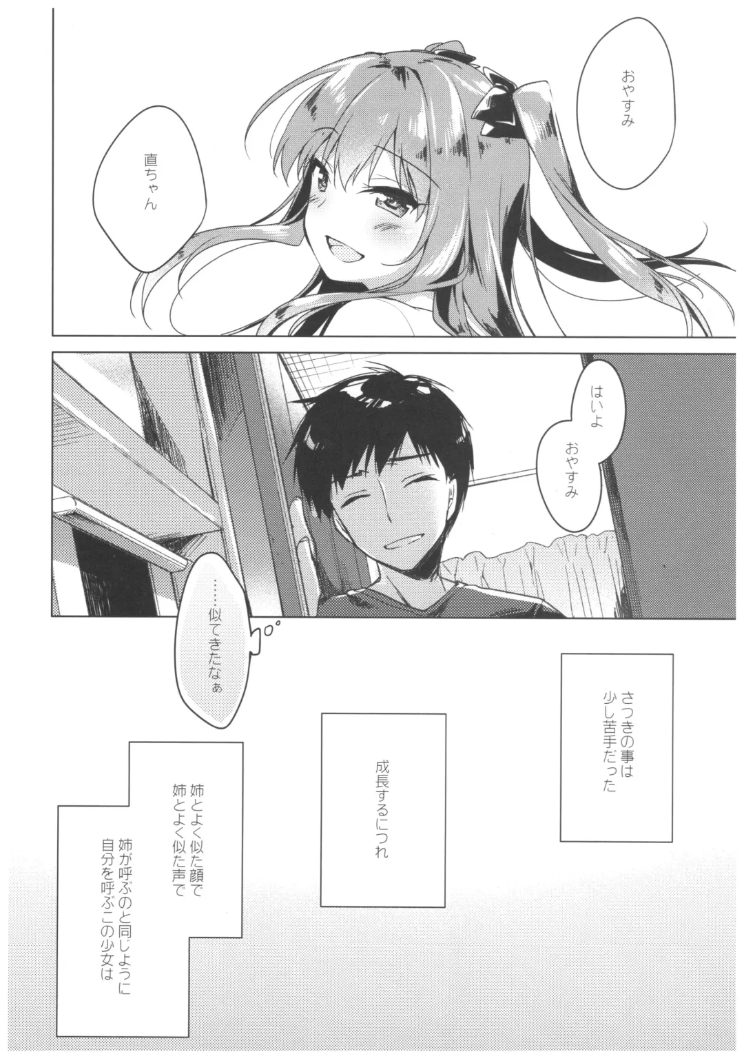 [Motomiya Mitsuki] Maybe I Love You Fhentai.net - Page 8