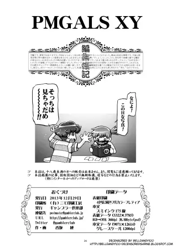 [Kousaka Jun] PM GALS XY (decensored) Fhentai - Page 26