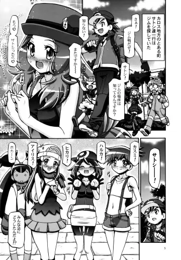 [Kousaka Jun] PM GALS XY (decensored) Fhentai - Page 4