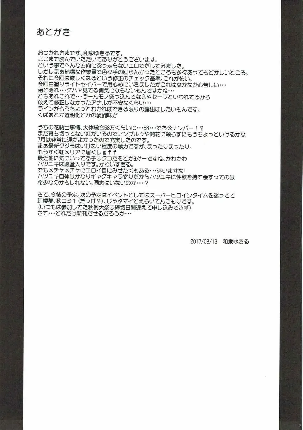 [Izumi Yukiru] Torikabuto to! Tetteiteki ni Shikomix Fhentai - Page 27