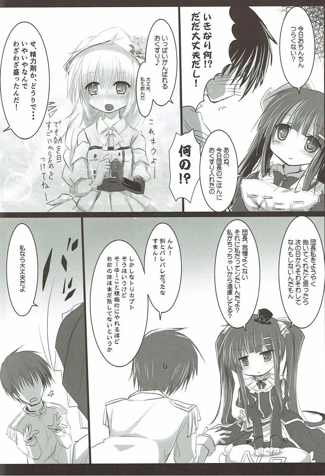 [Izumi Yukiru] Torikabuto to! Tetteiteki ni Shikomix Fhentai - Page 4