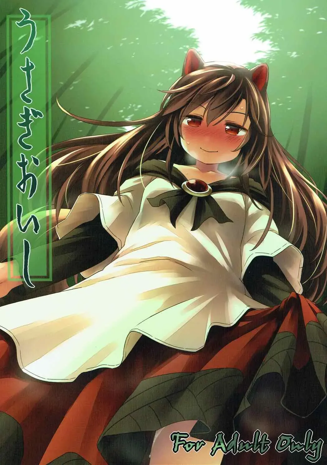 [Yude Pea] Usagi Oishi Fhentai - Page 1