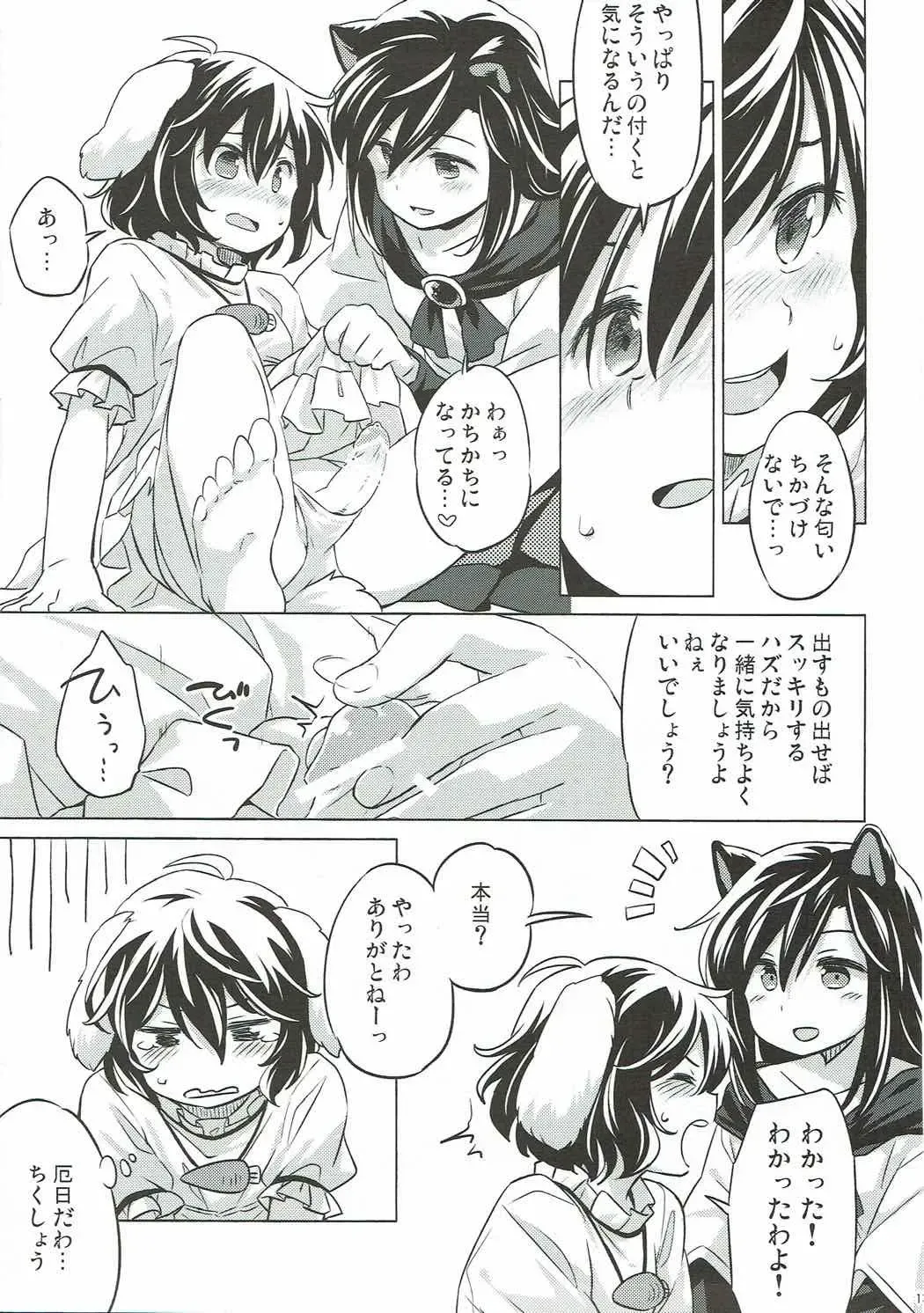 [Yude Pea] Usagi Oishi Fhentai - Page 12