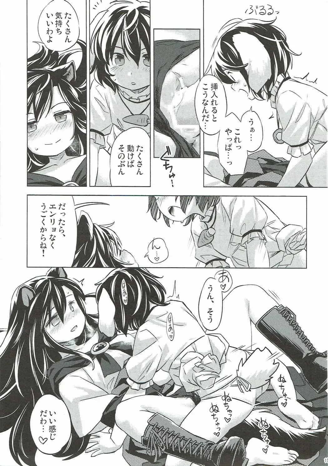 [Yude Pea] Usagi Oishi Fhentai - Page 14