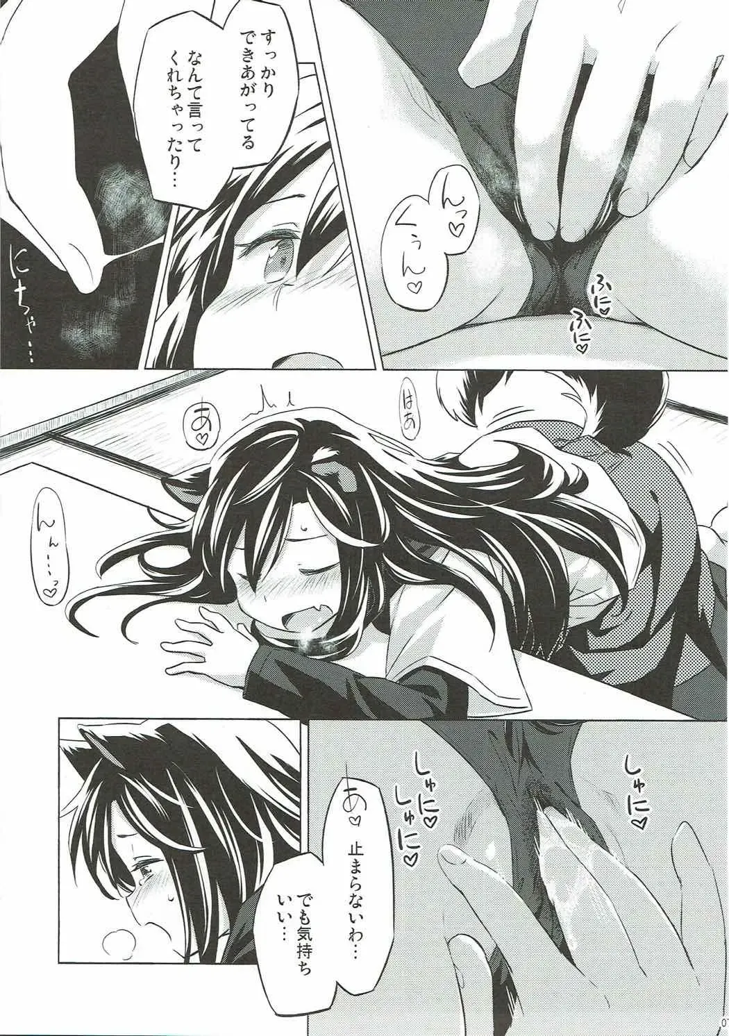 [Yude Pea] Usagi Oishi Fhentai - Page 6