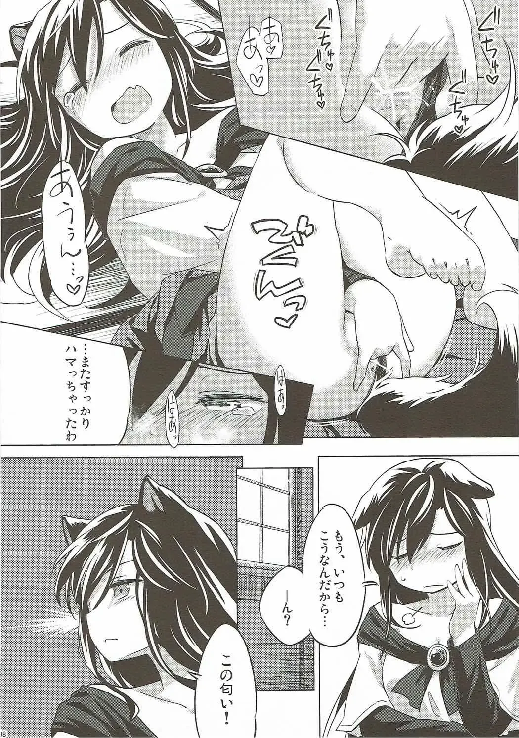 [Yude Pea] Usagi Oishi Fhentai - Page 7