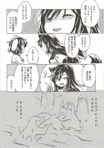 [Yude Pea] Usagi Oishi Fhentai - Page 19