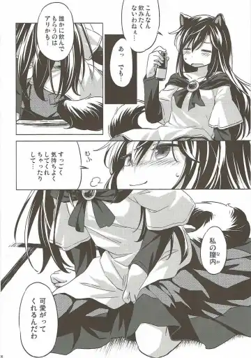 [Yude Pea] Usagi Oishi Fhentai - Page 5