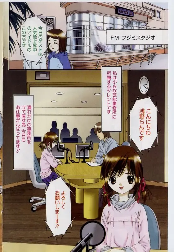 Little Pierce Vol.42 Fhentai - Page 105