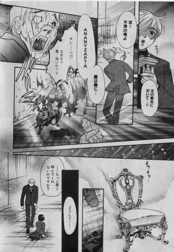 Little Pierce Vol.42 Fhentai - Page 13