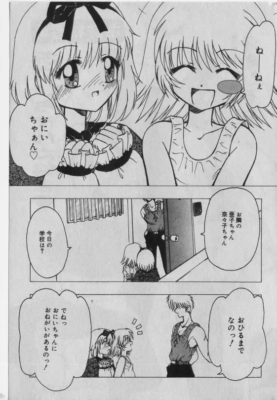 Little Pierce Vol.42 Fhentai - Page 134