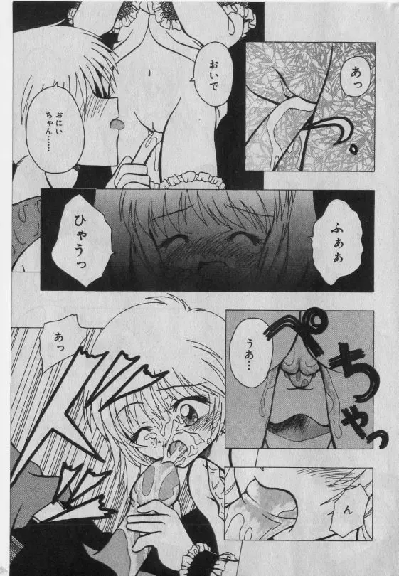 Little Pierce Vol.42 Fhentai - Page 142