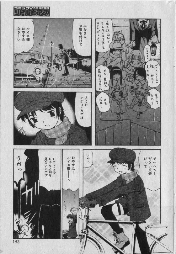 Little Pierce Vol.42 Fhentai - Page 152