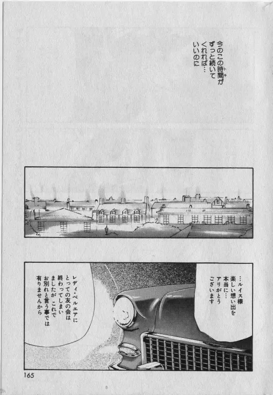 Little Pierce Vol.42 Fhentai - Page 164