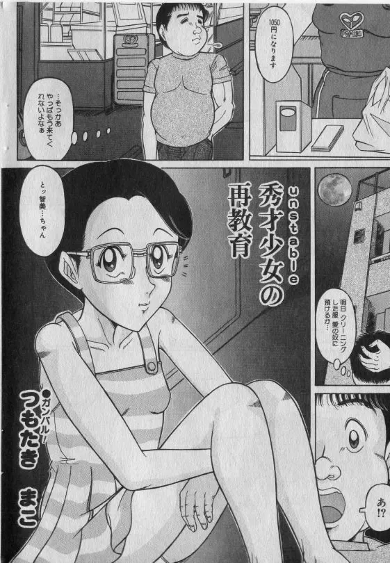 Little Pierce Vol.42 Fhentai - Page 183