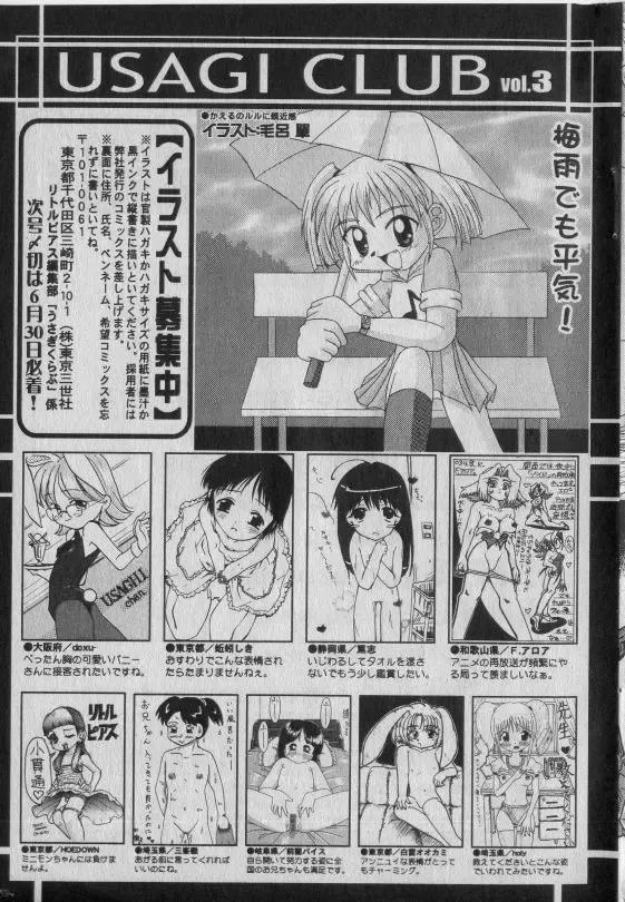 Little Pierce Vol.42 Fhentai - Page 200