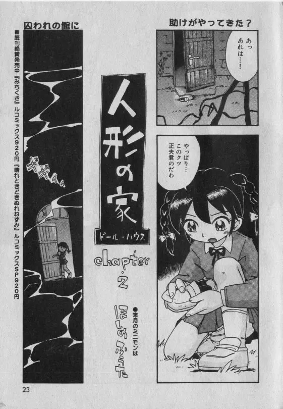 Little Pierce Vol.42 Fhentai - Page 22