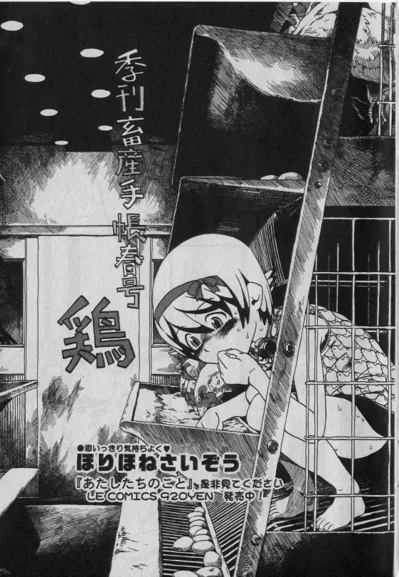 Little Pierce Vol.42 Fhentai - Page 38