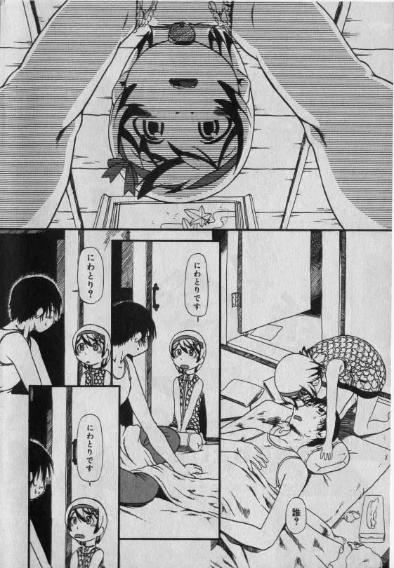 Little Pierce Vol.42 Fhentai - Page 39