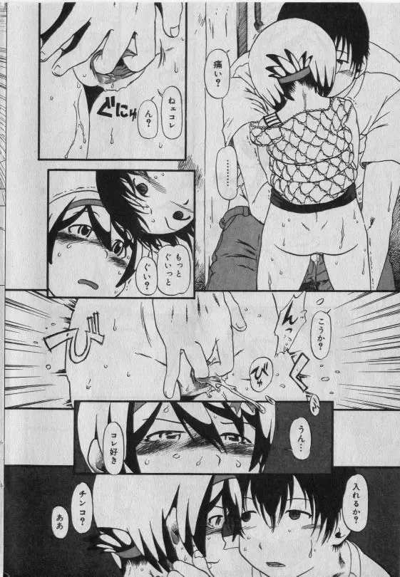 Little Pierce Vol.42 Fhentai - Page 47