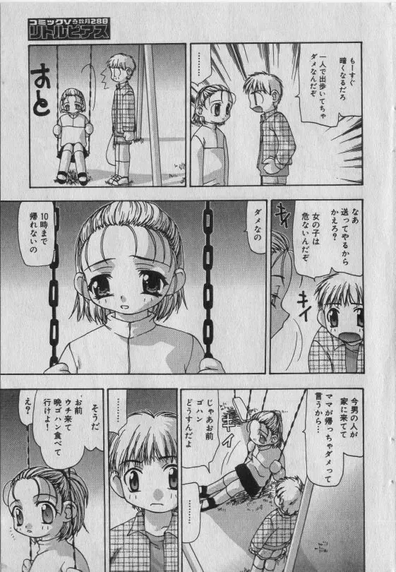 Little Pierce Vol.42 Fhentai - Page 56