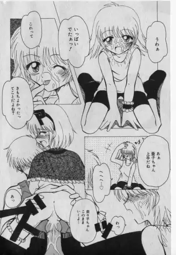 Little Pierce Vol.42 Fhentai - Page 143