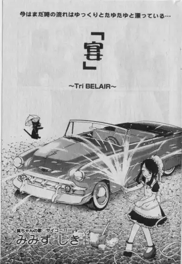 Little Pierce Vol.42 Fhentai - Page 150