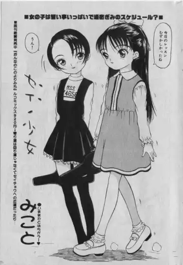 Little Pierce Vol.42 Fhentai - Page 166