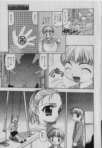 Little Pierce Vol.42 Fhentai - Page 54