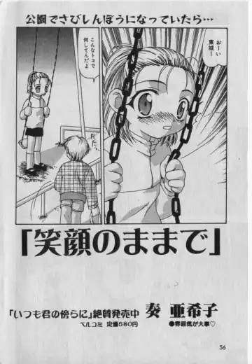 Little Pierce Vol.42 Fhentai - Page 55