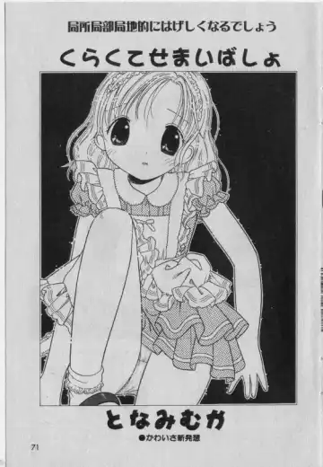 Little Pierce Vol.42 Fhentai - Page 70