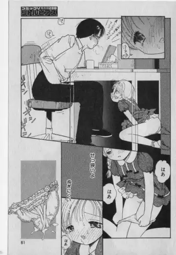 Little Pierce Vol.42 Fhentai - Page 80